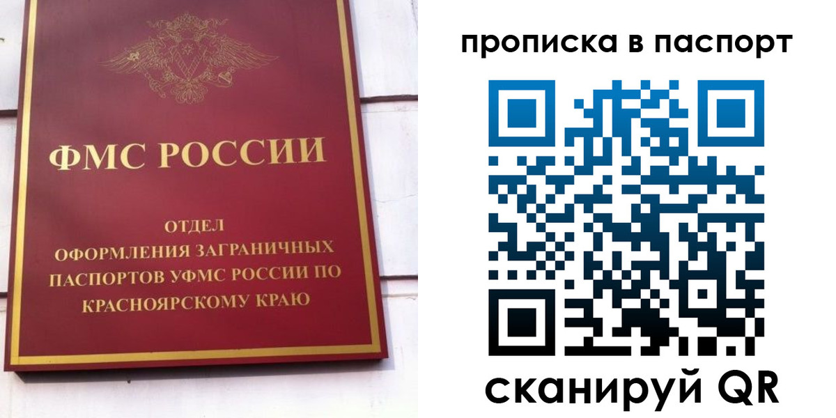 временная регистрация для школы в Арсеньеве