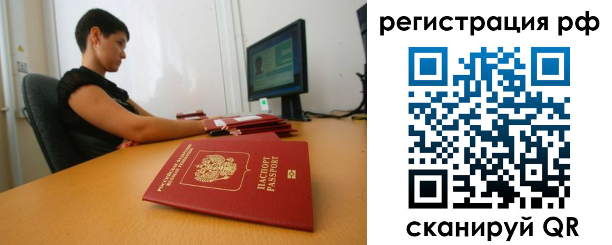 временная регистрация недорого в Арсеньеве