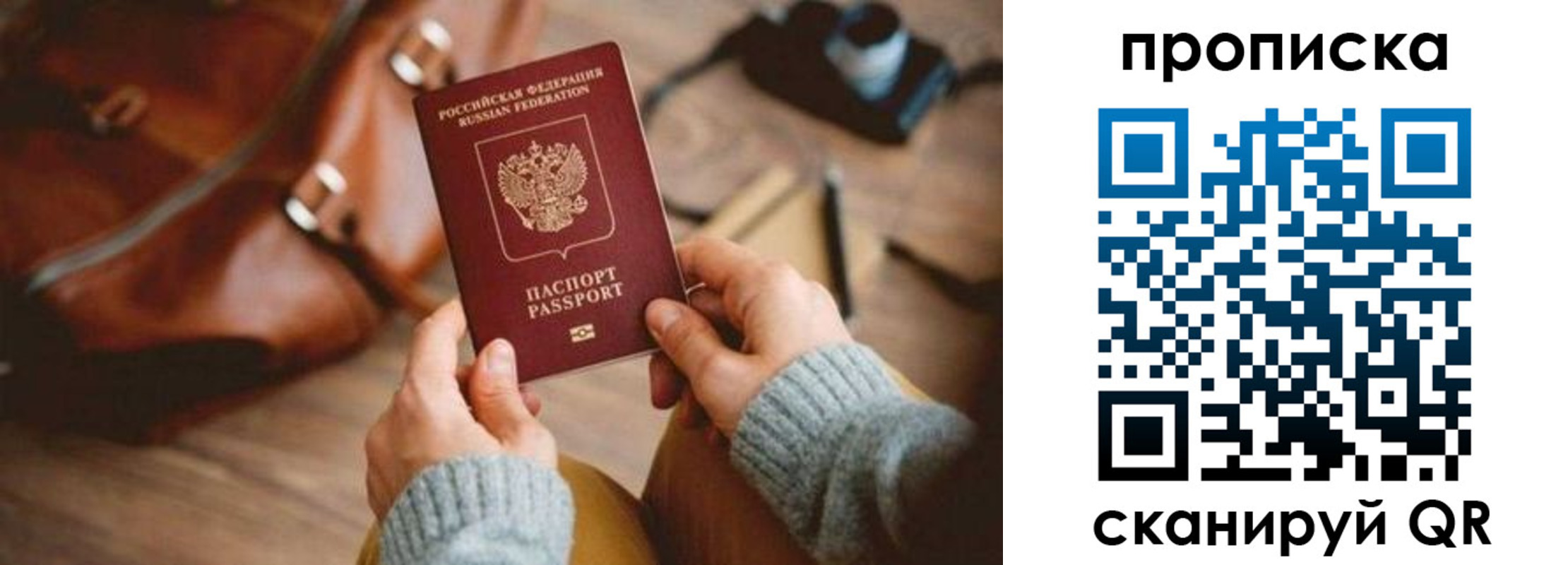 прописка 2025 в Арсеньеве