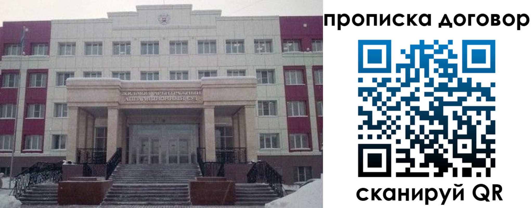 временная регистрация собственник в Арсеньеве