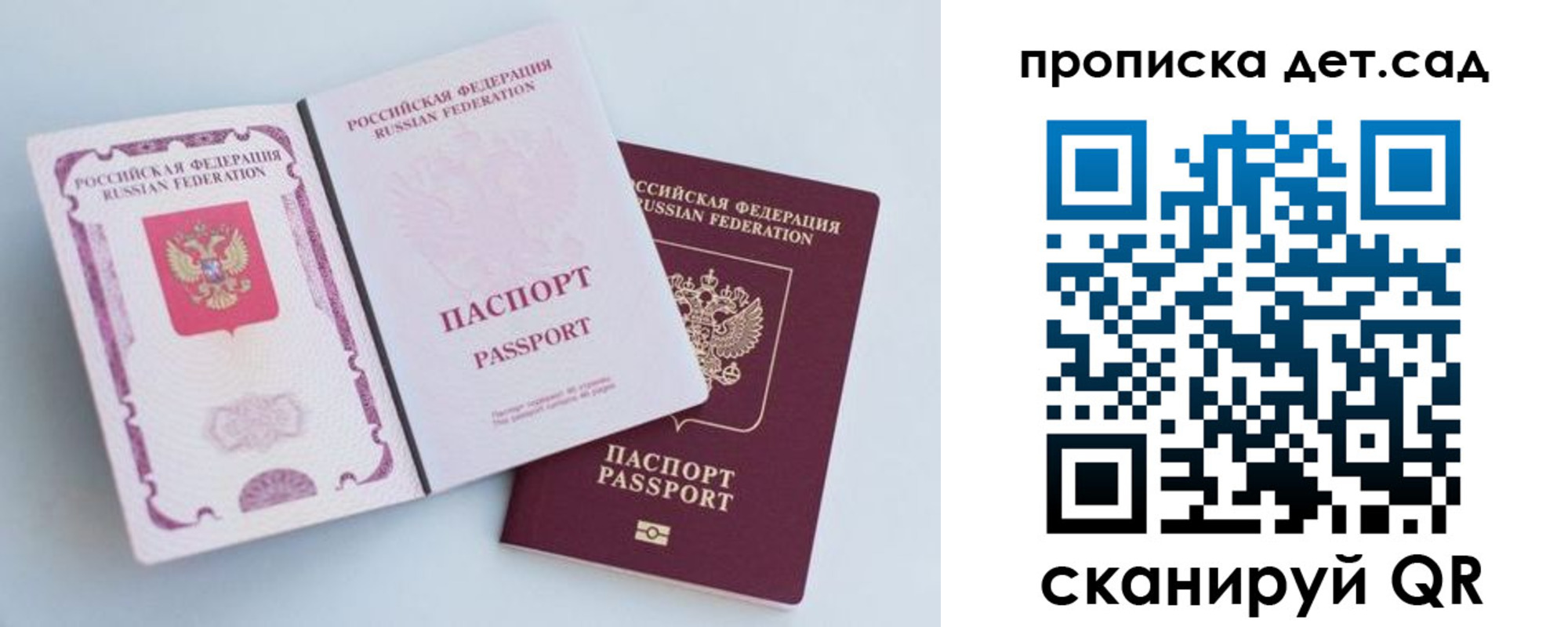 прописка в квартире в Арсеньеве