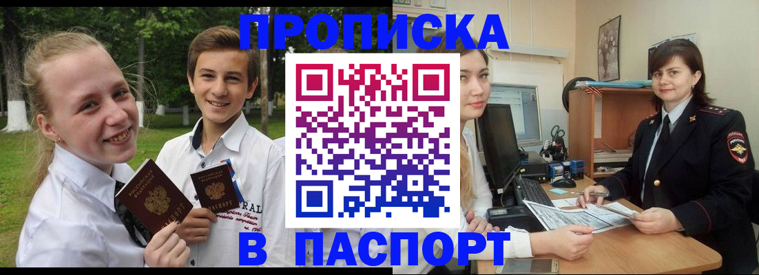 найти адрес прописки в Арсеньеве