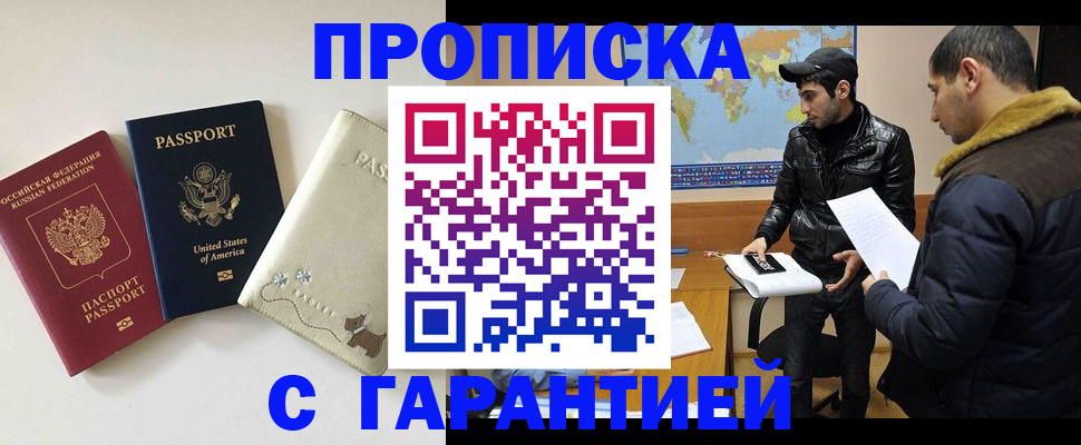 временная регистрация 2025 в Арсеньеве