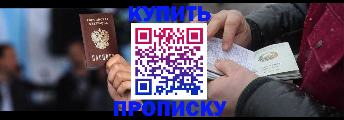 прописка иностранных граждан в Арсеньеве